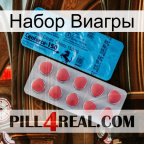 Набор Виагры new14